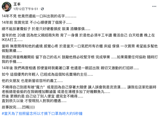 善念翻轉命運！前機師逛賣場「遇家境坎坷少年」霸氣包下傢俱　14年後再重逢「欣慰笑喊好爭氣」