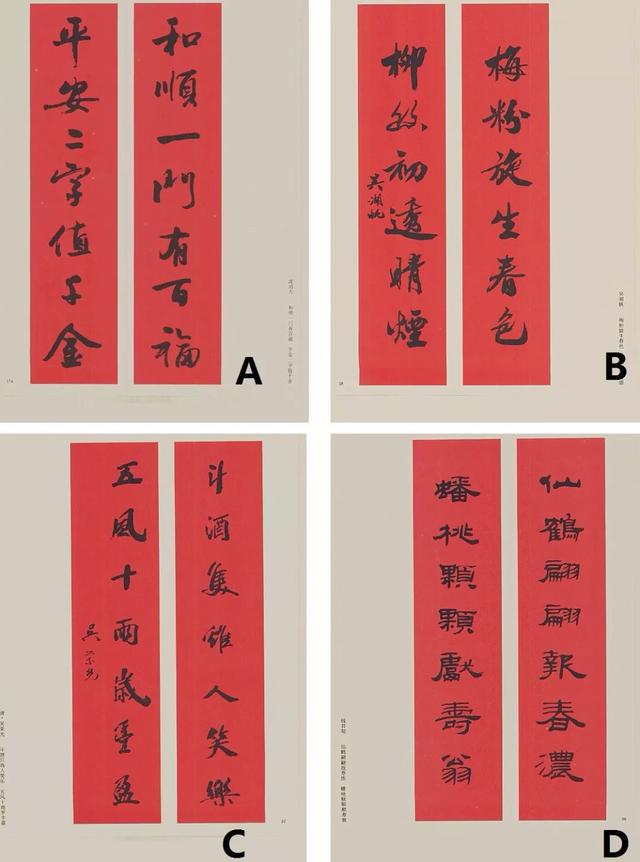 4對春聯「你最喜歡哪種字體」？測新一年財運好不好！