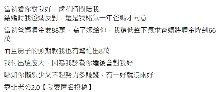 老公月薪7萬！孕妻嫌太少「催跑外送擠21萬」想住月子中心　揭當年婚禮「我有多委屈」網：當自己公主