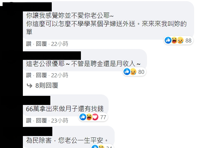 老公月薪7萬！孕妻嫌太少「催跑外送擠21萬」想住月子中心　揭當年婚禮「我有多委屈」網：當自己公主