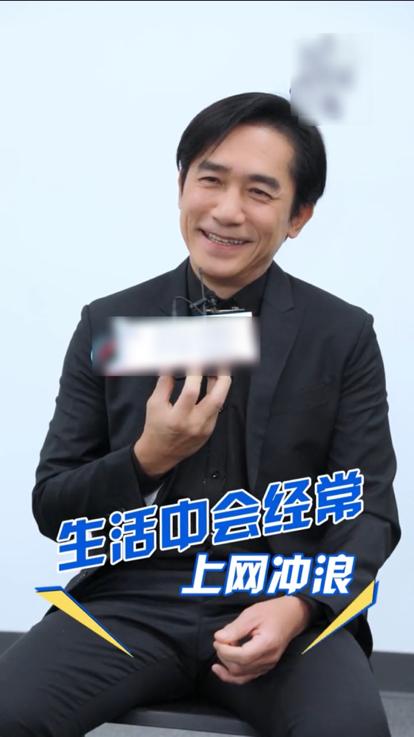 59歲大男孩！梁朝偉「自認電腦白痴」　曾為喂鴿子專飛倫敦「房子裝修秒閃人」拎著箱子就走