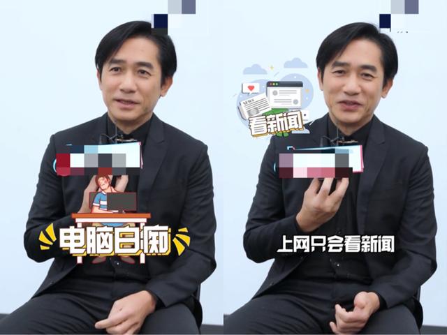 59歲大男孩！梁朝偉「自認電腦白痴」　曾為喂鴿子專飛倫敦「房子裝修秒閃人」拎著箱子就走