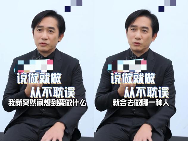 59歲大男孩！梁朝偉「自認電腦白痴」　曾為喂鴿子專飛倫敦「房子裝修秒閃人」拎著箱子就走