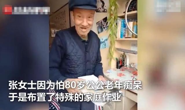 暖心！媳婦創意舉動讓80歲公公遠離孤獨與失智，家庭作業成最佳陪伴