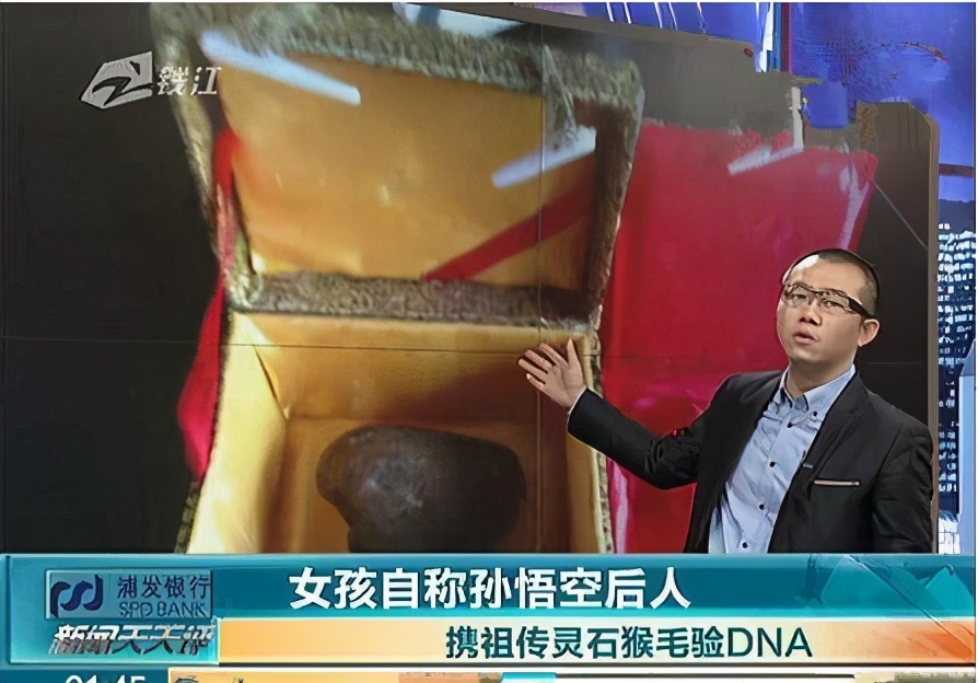 自稱是孫悟空的後代！女孩帶「祖傳靈石和猴毛」去名校驗DNA　教授的回答「讓她面紅耳赤」