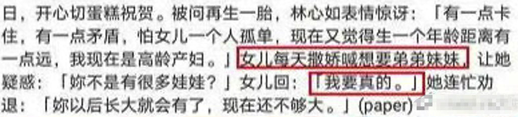 林心如素顏近照曝光！穿紅棉襖「咧嘴大笑腦門搶鏡」　被女兒「催生二胎」很無奈：我是高齡產婦