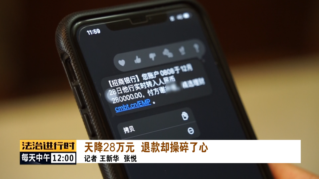 賬戶莫名多出28萬巨款！女子寢食難安想退回卻「遇新難題」　「詢問銀行」後立即報警