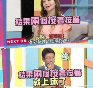  做夢也想不到！台女星自曝丈夫「偷吃岳母」搞不倫戀　親眼目睹後「丈夫聲言」：一次搞定你們母女倆 