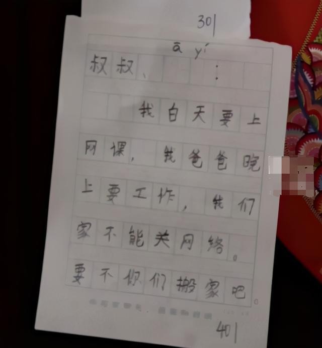 家裡有孕婦！鄰居貼紙條「要求關掉Wifi」：怕輻射會影響 　小女兒不服氣「寫紙條讓他惦惦」網讚霸氣