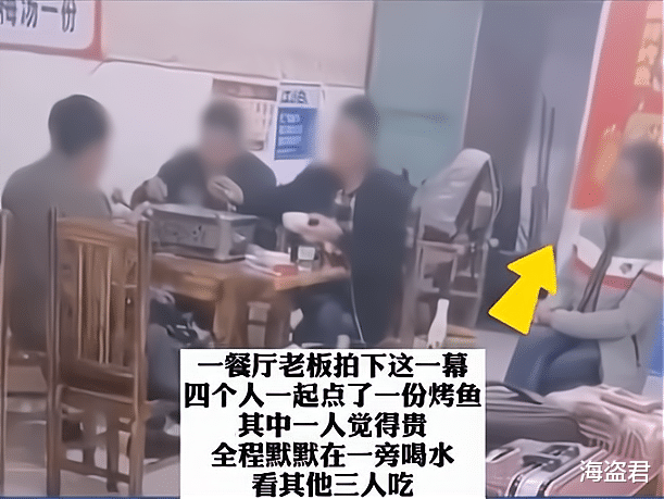 4個農民工AA吃烤魚！其中一男子嫌貴「在旁默默喝水看他們吃」　尷尬神情令網動容：好心酸