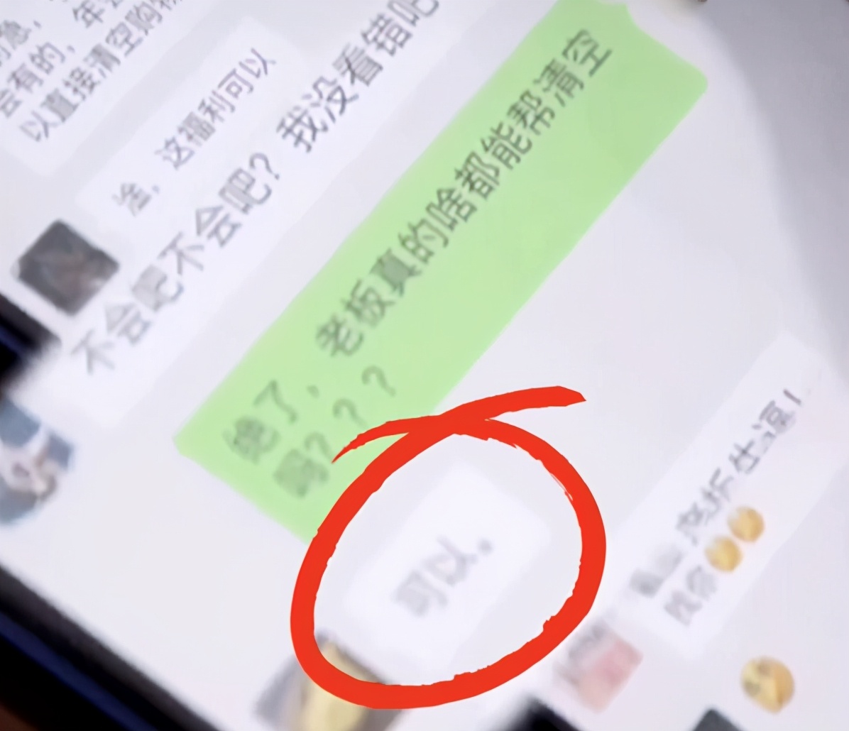尾牙中頭獎！員工獲機會「網購公司幫你買單」　他點開購物清單「老闆臉色慘白反悔」：抱歉無法兌換