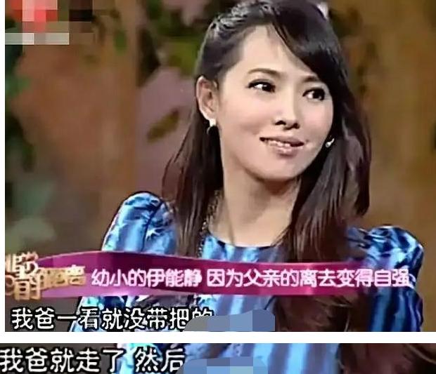 我不是公主！伊能靜自揭曾被母親「鎖鐵鏈」被姐夫打喂狗食　坦言曾活得「像只野狗」