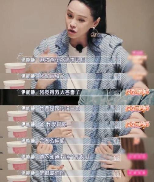 我不是公主！伊能靜自揭曾被母親「鎖鐵鏈」被姐夫打喂狗食　坦言曾活得「像只野狗」