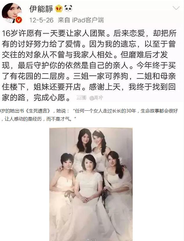 我不是公主！伊能靜自揭曾被母親「鎖鐵鏈」被姐夫打喂狗食　坦言曾活得「像只野狗」