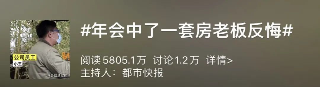 員工尾牙中174萬大獎！老闆卻反口稱「只是遊戲」不願給　網友幫腔「打抱不平」：玩不起就別玩