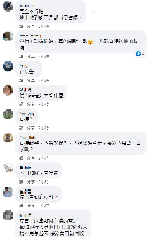 超商領錢忘記拿！後方女房仲看到「伸手拿走」被抓到　見笑轉生氣喊「為什麼要還」：還造成我困擾