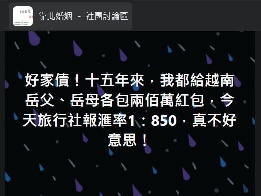 整整15年沒少過!人夫豪灑「400萬紅包給岳父母」笑喊家債 出手超闊氣「反遭網友碎念」:太少了吧