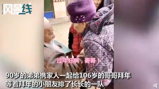 90歲弟弟給106歲哥哥拜年！等著磕頭的小朋友「排成排」　五世同堂畫面「令全網羨慕」