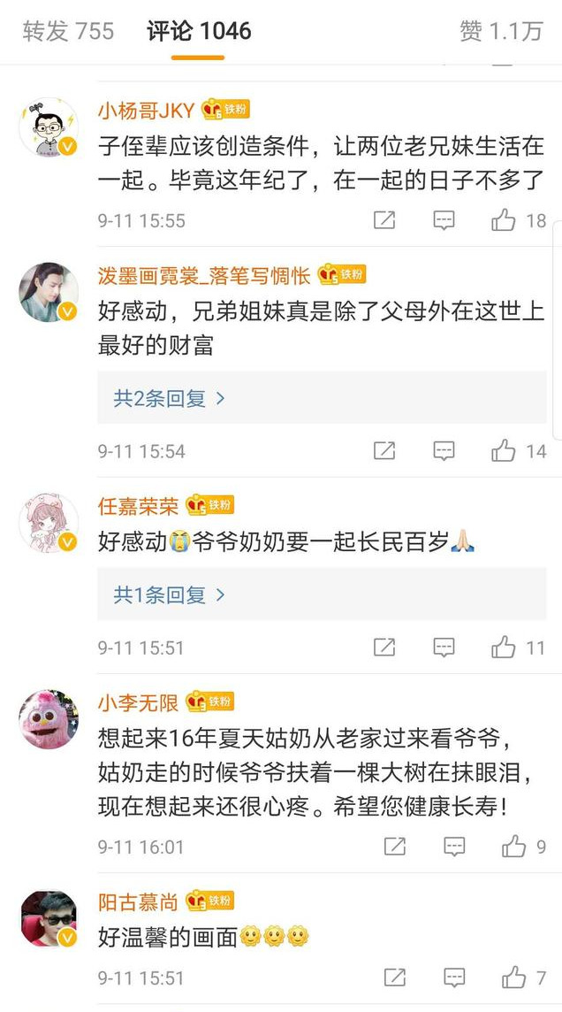 90歲弟弟給106歲哥哥拜年！等著磕頭的小朋友「排成排」　五世同堂畫面「令全網羨慕」