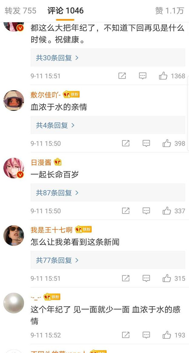 90歲弟弟給106歲哥哥拜年！等著磕頭的小朋友「排成排」　五世同堂畫面「令全網羨慕」