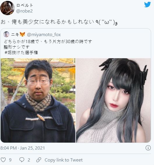 為愛動刀整形！眼鏡宅男「Cos動漫女角12年」變好美　究極超進化「卸妝後變花美男」帥到認不出