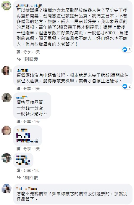 1晚要9200！台東住宿「鋼筋水泥都外露」地板全是碎石　自嘲「睡到最貴工地」在地人曝：妳賺到了