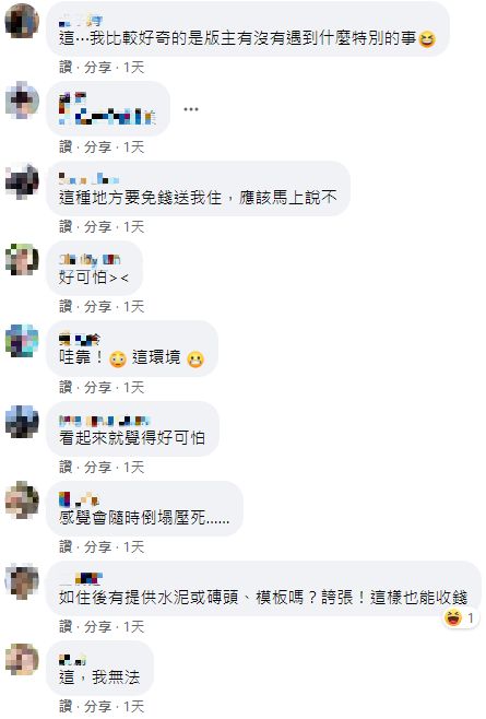 1晚要9200！台東住宿「鋼筋水泥都外露」地板全是碎石　自嘲「睡到最貴工地」在地人曝：妳賺到了