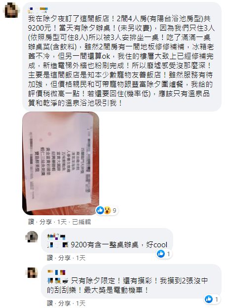 1晚要9200！台東住宿「鋼筋水泥都外露」地板全是碎石　自嘲「睡到最貴工地」在地人曝：妳賺到了