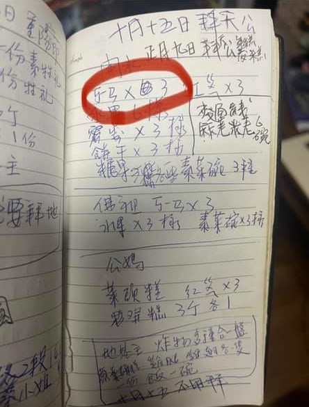 拜天公必備！媽媽手寫交代「初九要拜ㄎㄧㄢ」兒子滿頭問號　內行曝解答：「老一輩都知道」