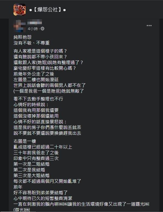 捨不得丟是種病！老母屯物30年「透天厝變垃圾場」么兒結婚不敢在家拜堂　長子無力求助「一家失和慘況曝光」