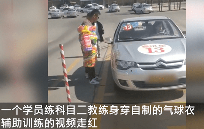 學員上坡總壓線！駕校教練出奇招「穿氣球服」陪練走紅　超拼「教學細節」令網笑翻：教練辛苦了