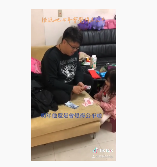 父女平分紅包！爸爸笑「藍色鈔票給我」女兒萌點頭　網友一看「最後拿走12000」笑：你還是虧