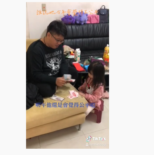 父女平分紅包！爸爸笑「藍色鈔票給我」女兒萌點頭　網友一看「最後拿走12000」笑：你還是虧