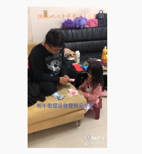 父女平分紅包！爸爸笑「藍色鈔票給我」女兒萌點頭　網友一看「最後拿走12000」笑：你還是虧
