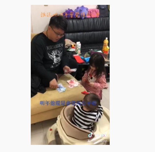 父女平分紅包！爸爸笑「藍色鈔票給我」女兒萌點頭　網友一看「最後拿走12000」笑：你還是虧