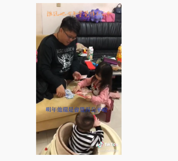 父女平分紅包！爸爸笑「藍色鈔票給我」女兒萌點頭　網友一看「最後拿走12000」笑：你還是虧