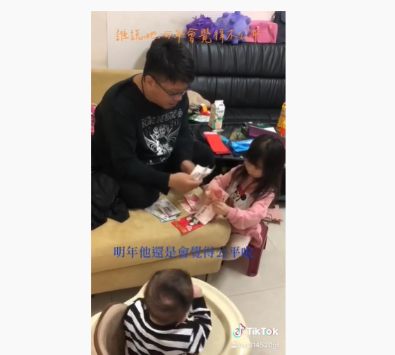 父女平分紅包！爸爸笑「藍色鈔票給我」女兒萌點頭　網友一看「最後拿走12000」笑：你還是虧