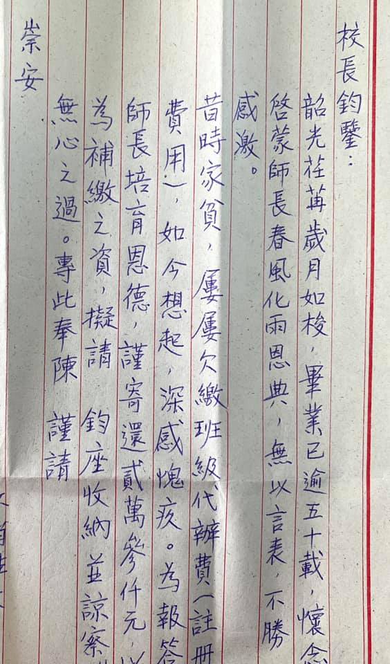 不負師恩！校友自嘲不肖生「欠繳學費50年」　親筆信求原諒「費用10倍奉還」網讚：知恩圖報