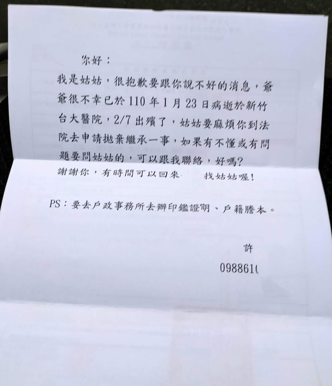 被婆婆弄到離婚！懷孕照做粗工「想坐月子先給3萬」　帶兒離家20年「收拋棄繼承信」氣哭：婆婆是戲精
