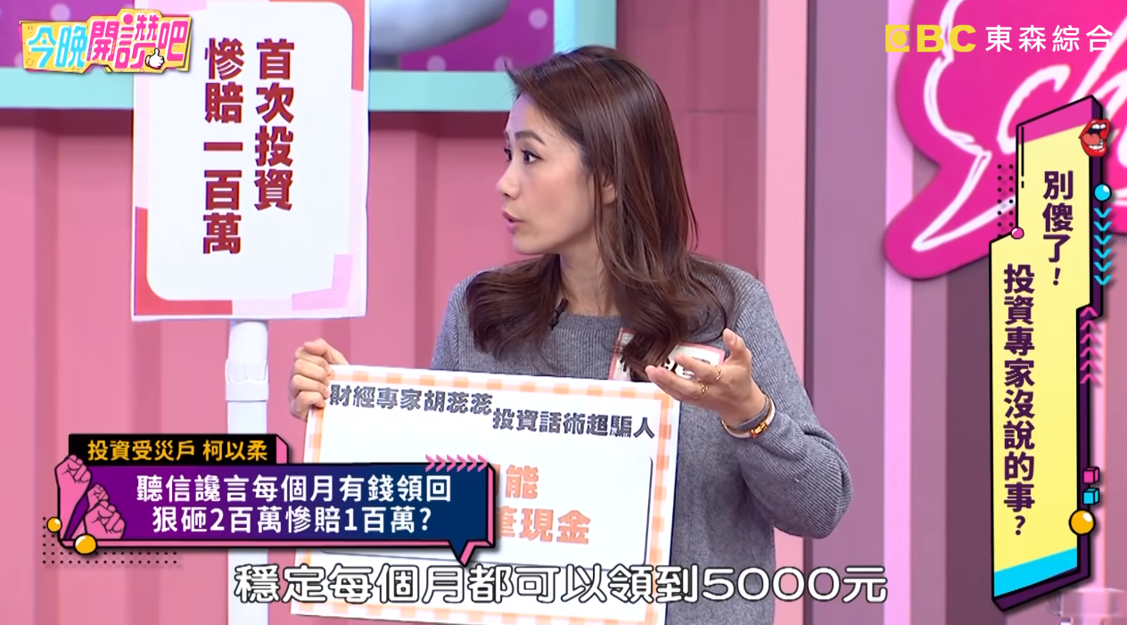 投資賠掉100萬！柯以柔曝「吃到配息甜頭」豪灑數百萬 半年後「錢全部蒸發」嘆：爸花2年時間救我