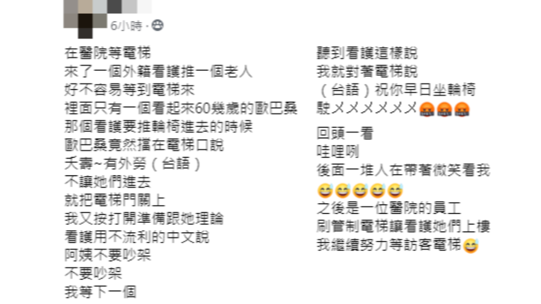 又爆歧視！60歲婦人嗆「夭壽有外勞」擋電梯不給進　看護「苦求不要吵架」她霸氣力挺被讚翻