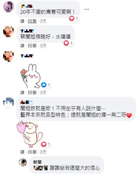 出道以來就沒變！蔡閨曝光「20年前舊照」嘆：為表演不敢扮美　網友大讚「笑容還是一樣甜」美人一枚