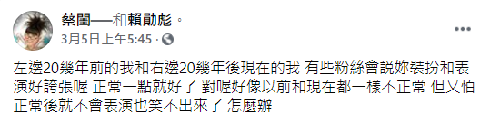 出道以來就沒變！蔡閨曝光「20年前舊照」嘆：為表演不敢扮美　網友大讚「笑容還是一樣甜」美人一枚