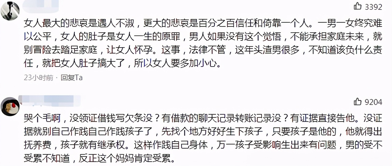 預產期還有20天！臨產孕婦睡樓道「堵前任門口」　每天吃饅頭榨菜充饑：我得要回189萬房款