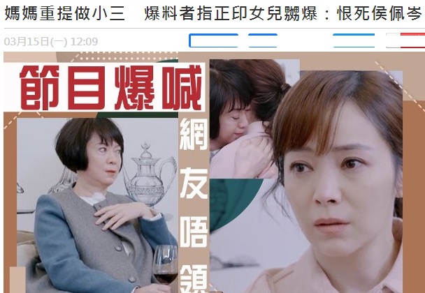 萬般皆是命？47歲女星媽哽咽懺悔「我已經道歉了」　原配女兒發聲「無法原諒她們母女」：骨子裡就是壞