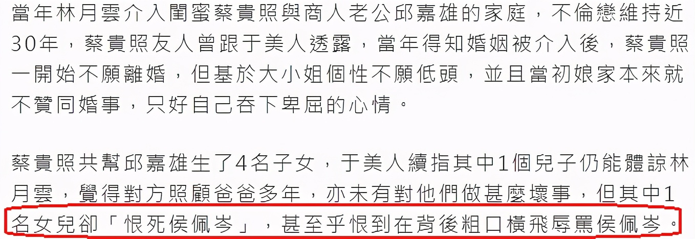 萬般皆是命？47歲女星媽哽咽懺悔「我已經道歉了」　原配女兒發聲「無法原諒她們母女」：骨子裡就是壞