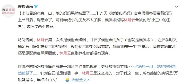 萬般皆是命？47歲女星媽哽咽懺悔「我已經道歉了」　原配女兒發聲「無法原諒她們母女」：骨子裡就是壞