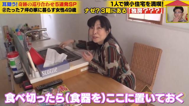 一個人住超爽！49歲單身女獨居「3層樓透天厝」玄關處藏驚喜　9坪空間設計「麻雀雖小五臟俱全」