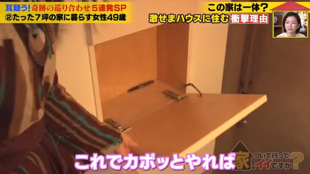 一個人住超爽！49歲單身女獨居「3層樓透天厝」玄關處藏驚喜　9坪空間設計「麻雀雖小五臟俱全」