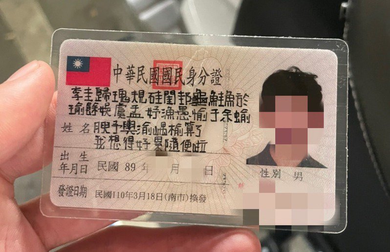 鮭魚之亂！男大生為吃壽司「改超長40字鮭魚名」　連警察也跟風「曬身分證卻被盯上」分局長出面了